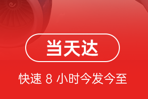 赤峰空运公司航空货运公司【机场